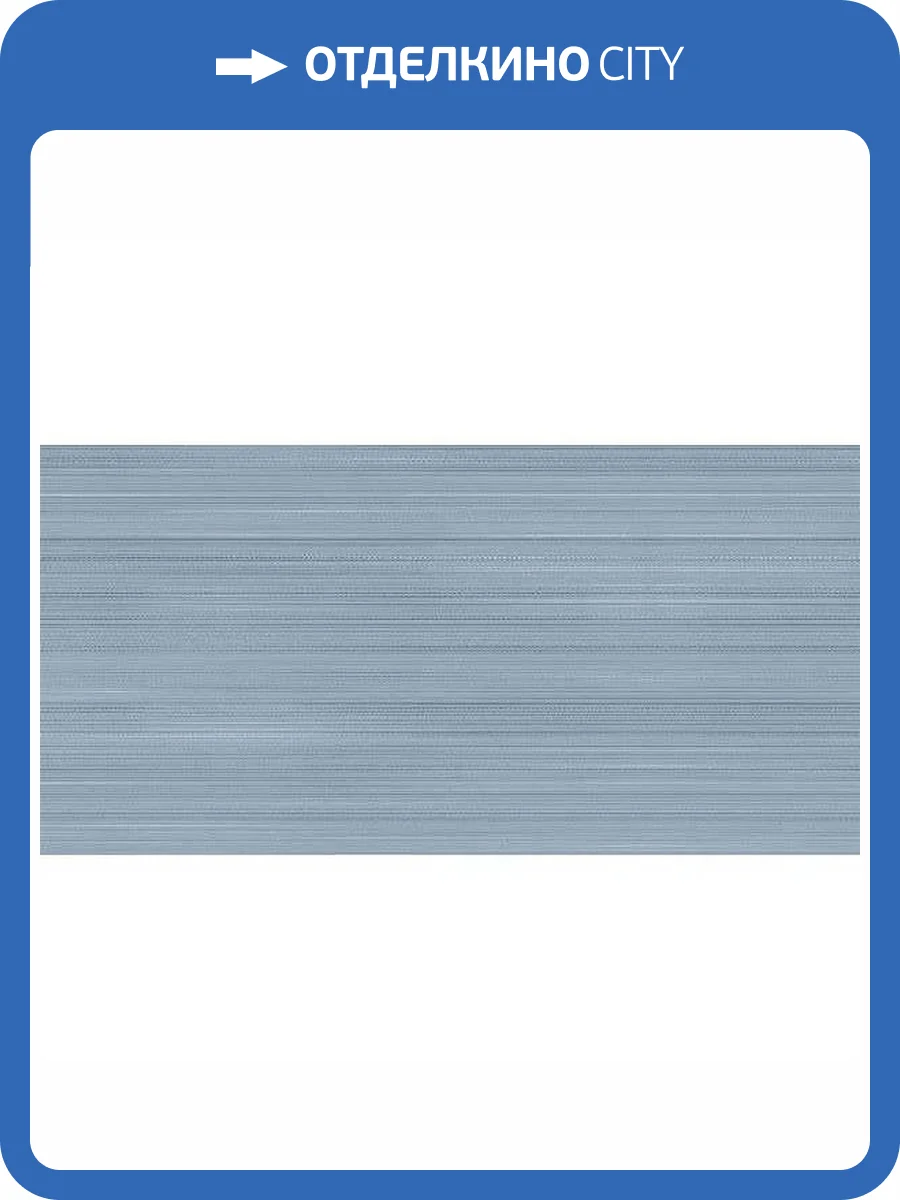 Керамическая плитка Belleza Блум 00-00-5-08-01-61-2340 Голубой 20x40 фото 4