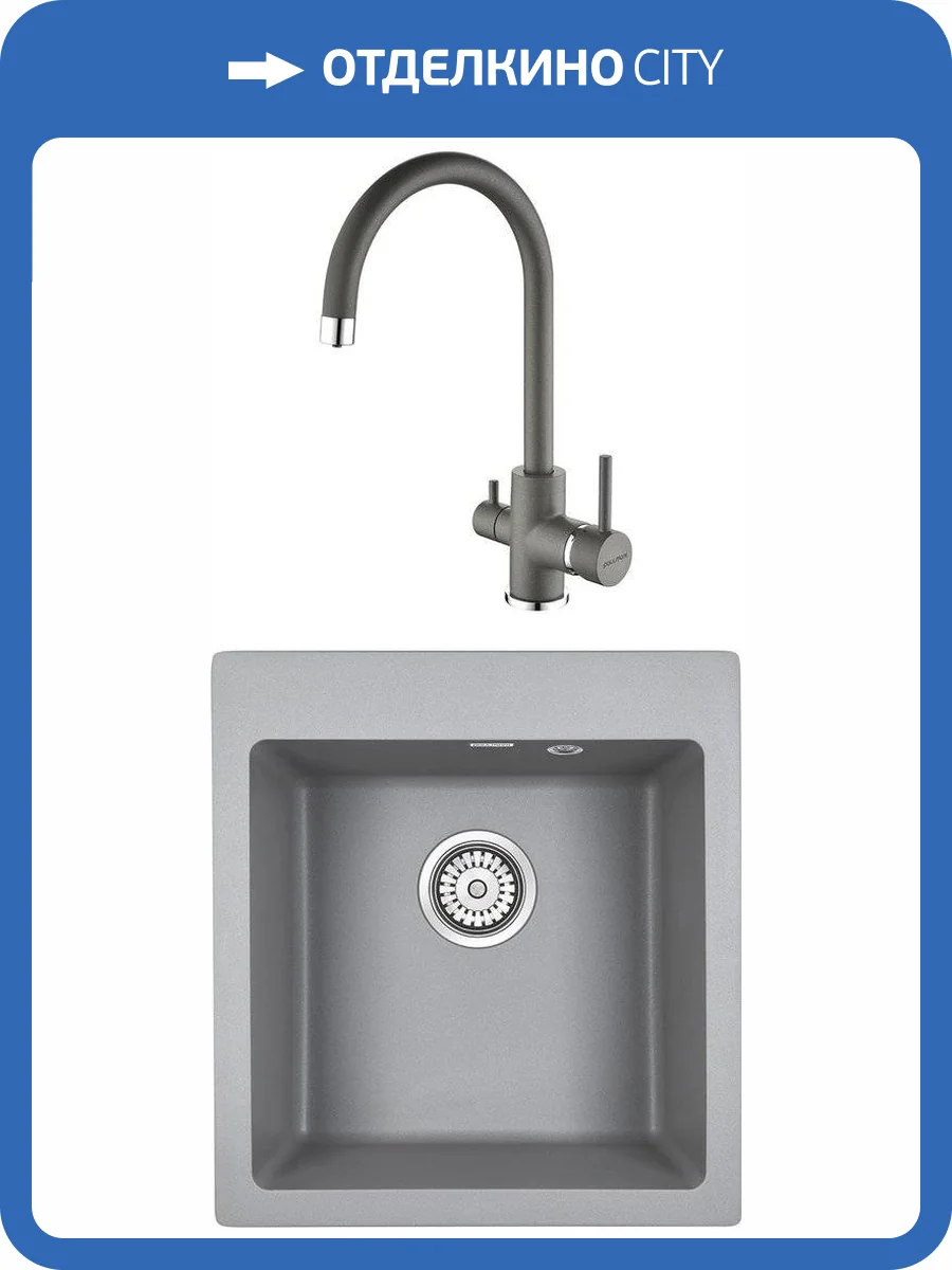 Комплект Paulmark Zemar серый металлик + Смеситель Paulmark Essen Es213211-402 для кухонной мойки, серый металлик фото 7