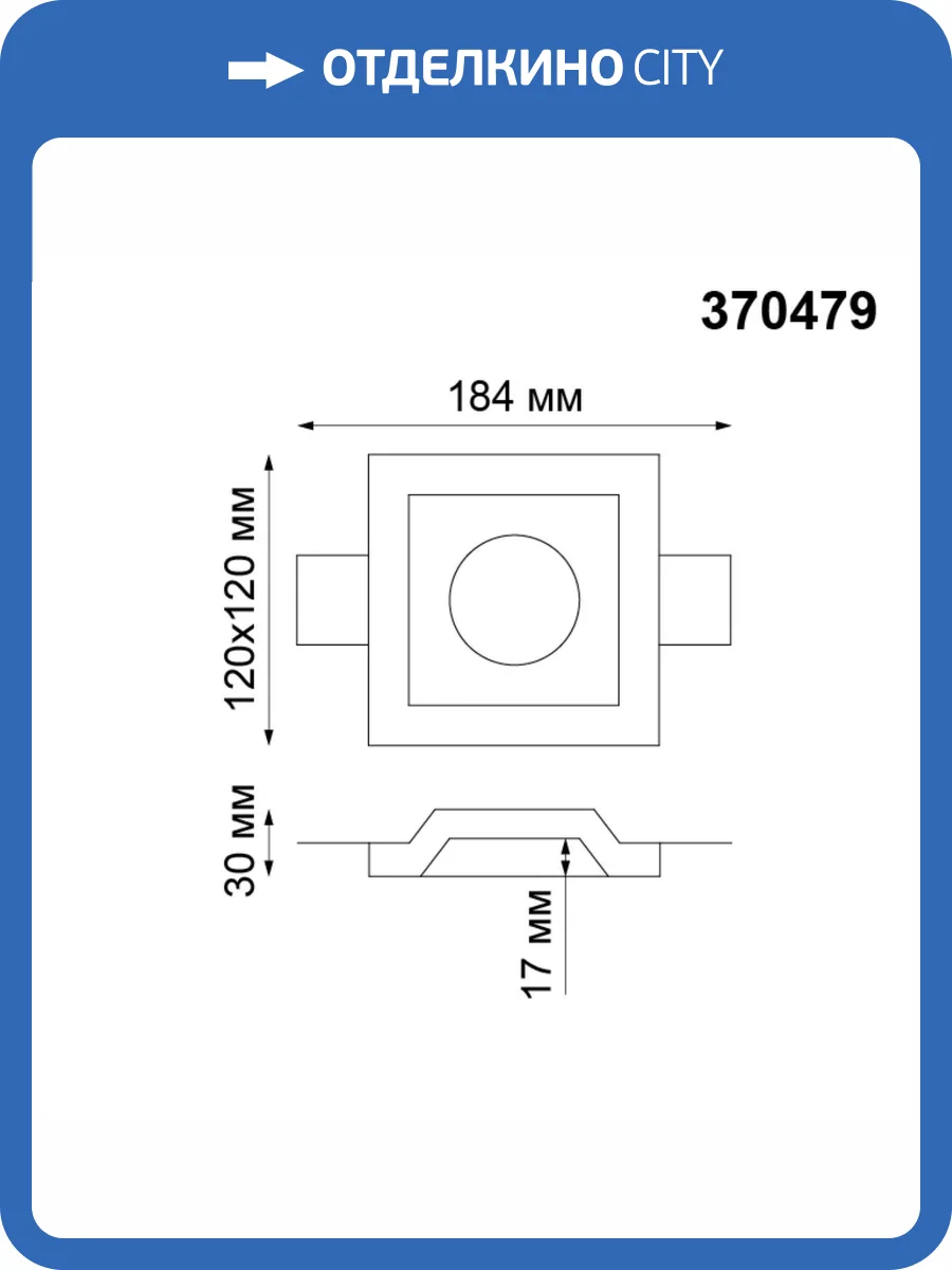 Встраиваемый под покраску светильник Novotech Spot Yeso 370479 фото 3