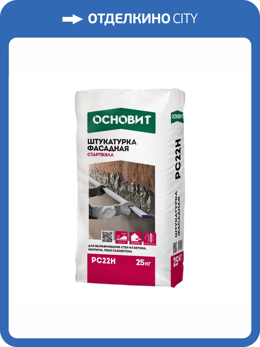 Штукатурка фасадная ОСНОВИТ Стартвэлл РС22 H Бигвэлл Т-22 25 кг фото 2