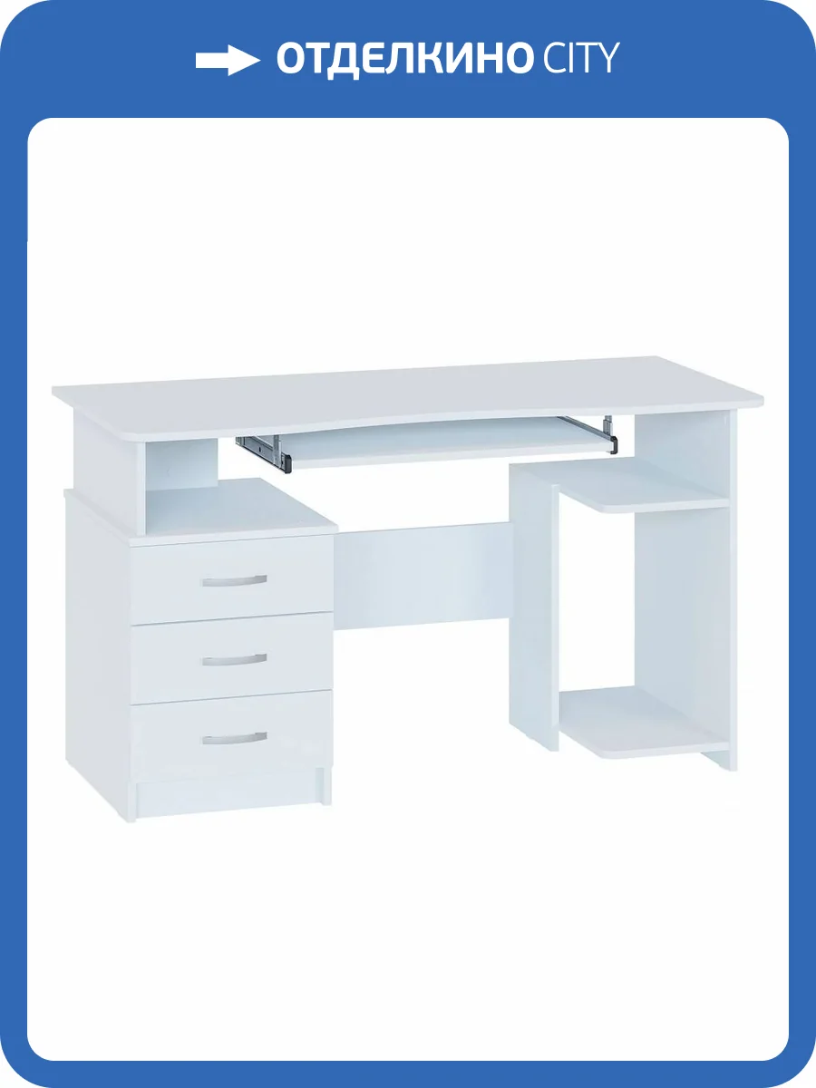 Стол компьютерный Сокол КСТ-08.1 00-00015041, 4680212014796 Белый фото 5