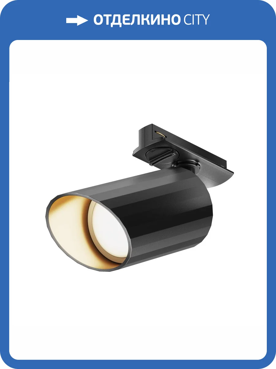 Трековый светильник Technical Lipari TR087-1-GU10-B фото 3