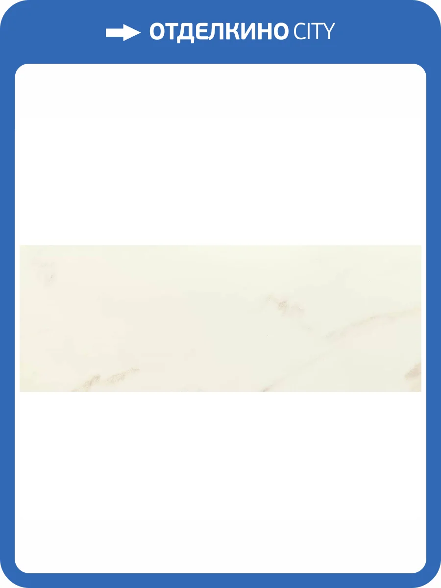 Керамическая плитка Tubadzin Serenity 32.8x89.8 фото 5