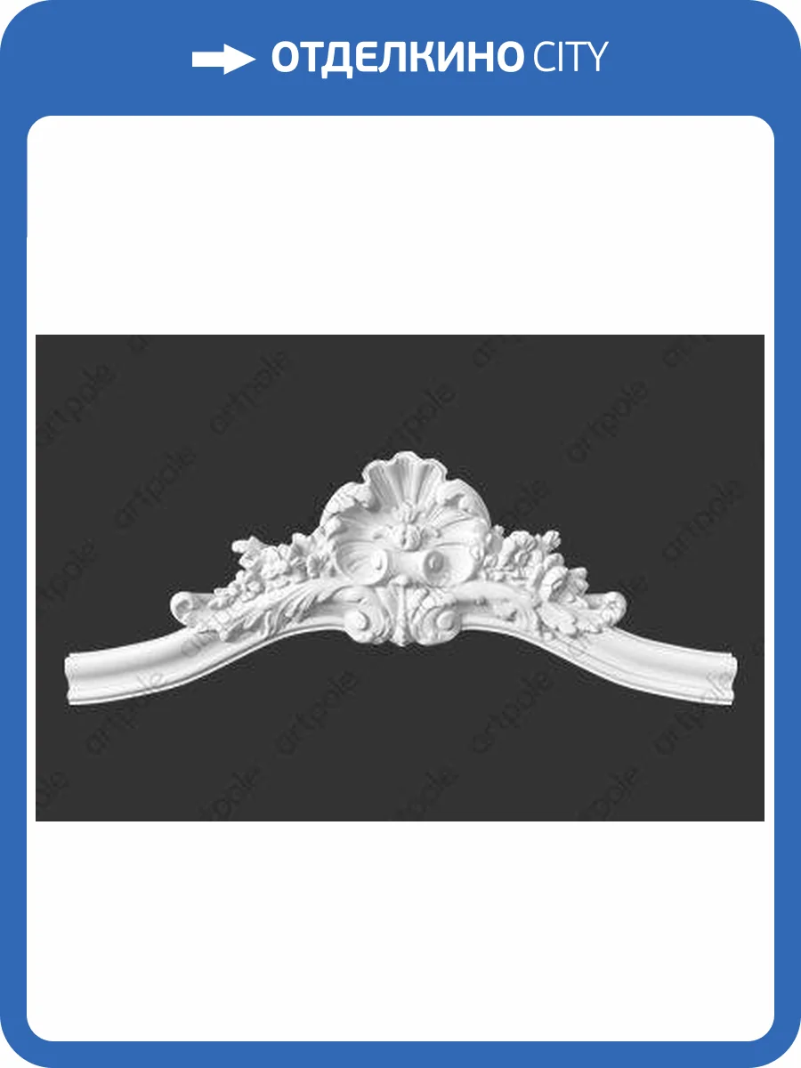 Средник Artpole SDT35 63.7x5.6x24 фото 2