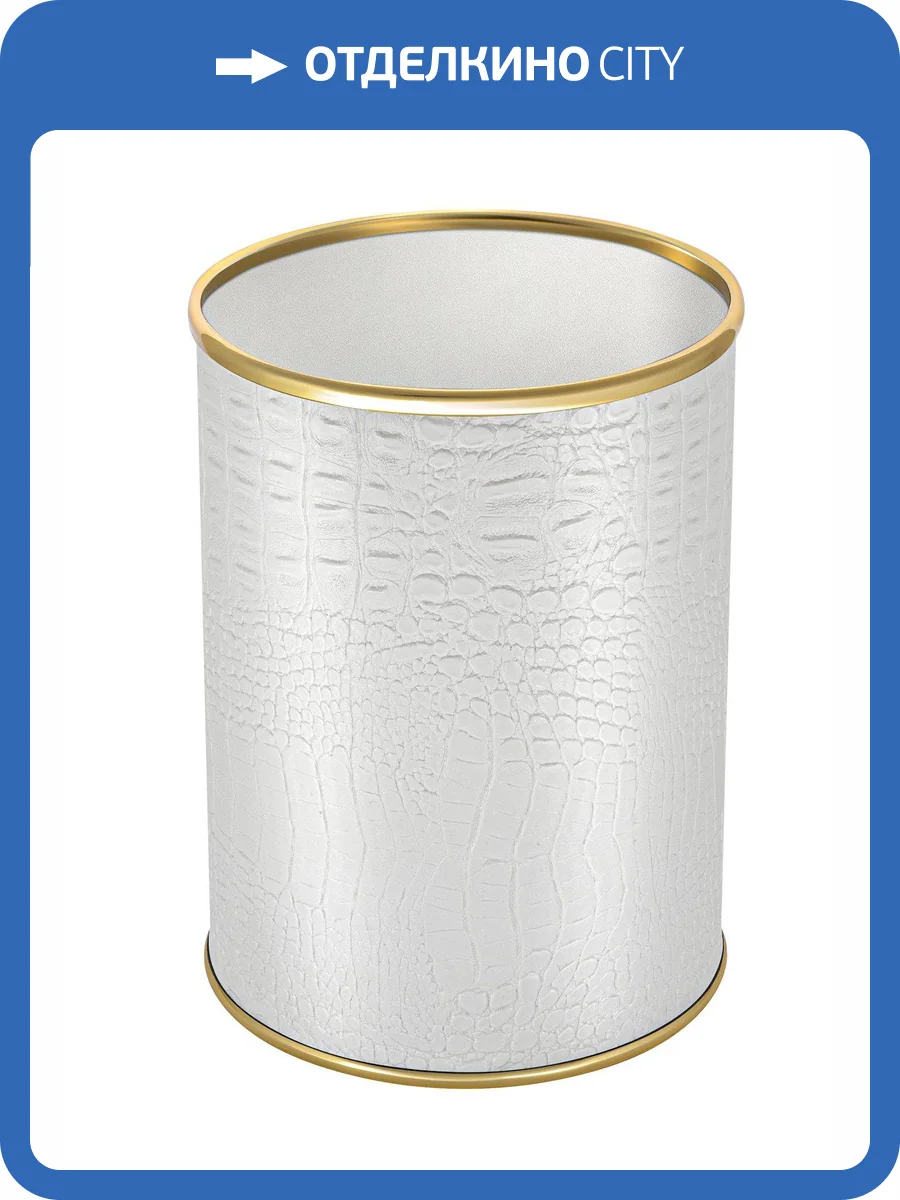 Мусорное ведро Geralis M-KWG-B 3л, открытое, croco белое, кант золото фото 3