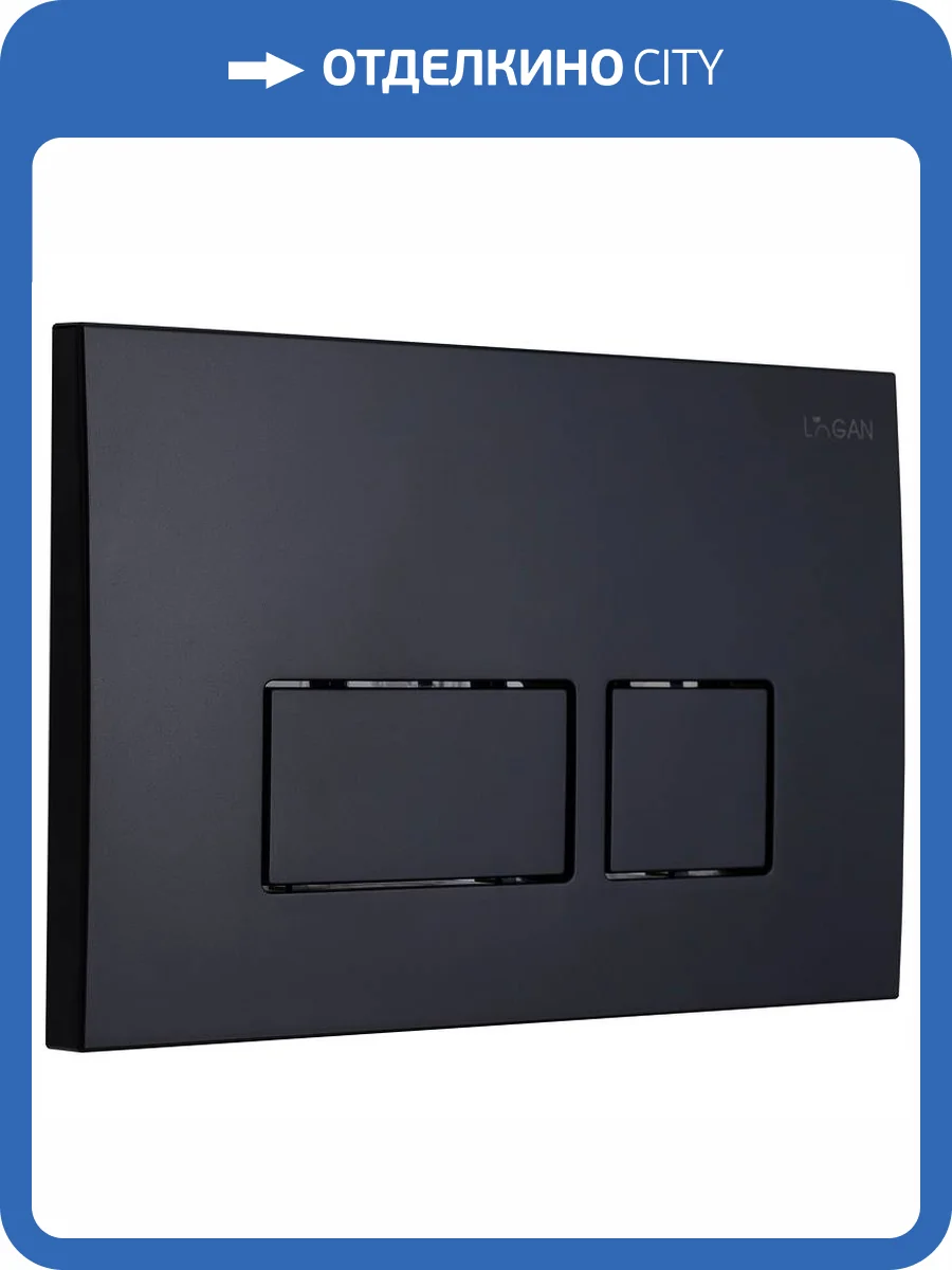 Кнопка смыва Logan Space 297680 черная матовая фото 2