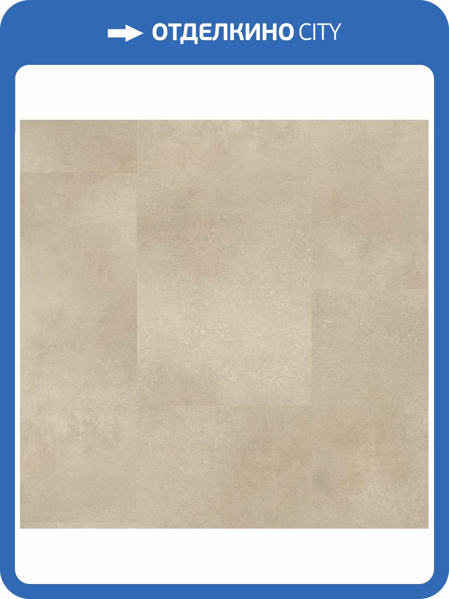 LVT Плитка Quick-Step Alpha Vinyl Illume 6/33 4V AVMTU 40274 Бетон песчаный 856x428 фото 3