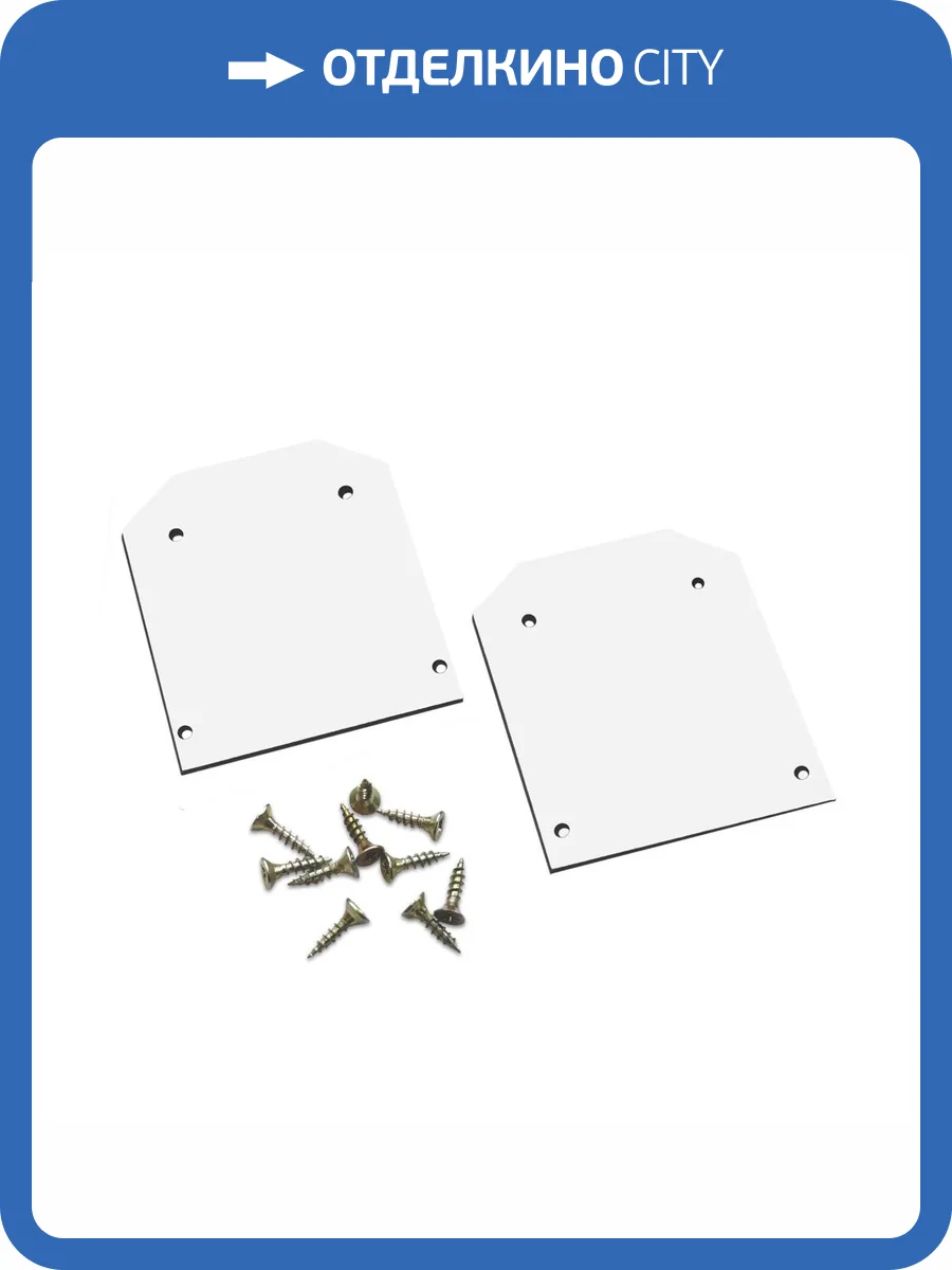 Торцевая заглушка ST Luce Skyline 48 ST003.189.03 2 шт фото 2