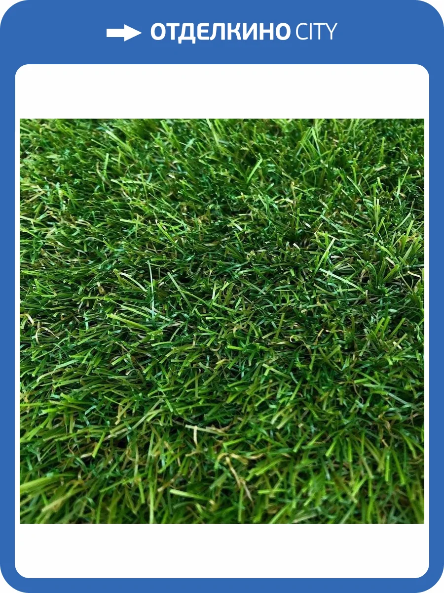 Искусственная трава Condor Blossom 3020 25x4x31.3 (резка) фото 3