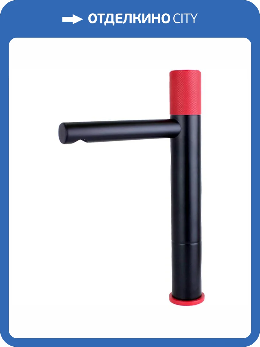 Смеситель для раковины Bronze de Luxe Avangarde 2030RH высокий, черный, красный фото 6