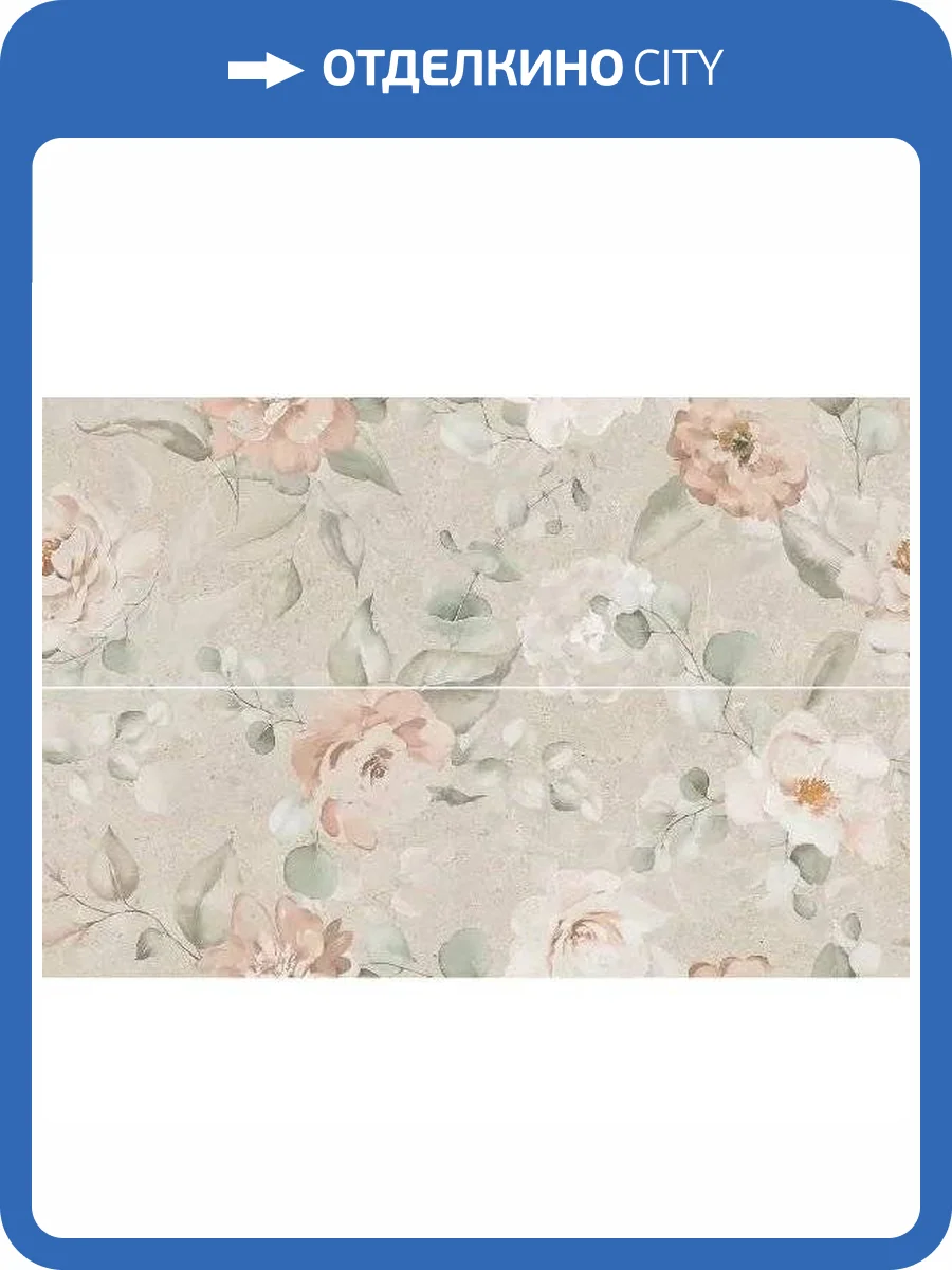 Панно Kerama Marazzi Риккарди AZ/B051/2x/14059R 2 Бежевый Матовый Обрезной 80x120 фото 10