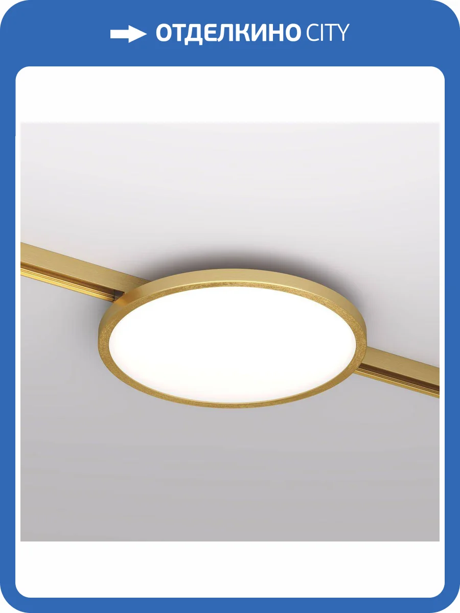 Трековый светодиодный светильник Denkirs Shine Flow DK5763-SB фото 4