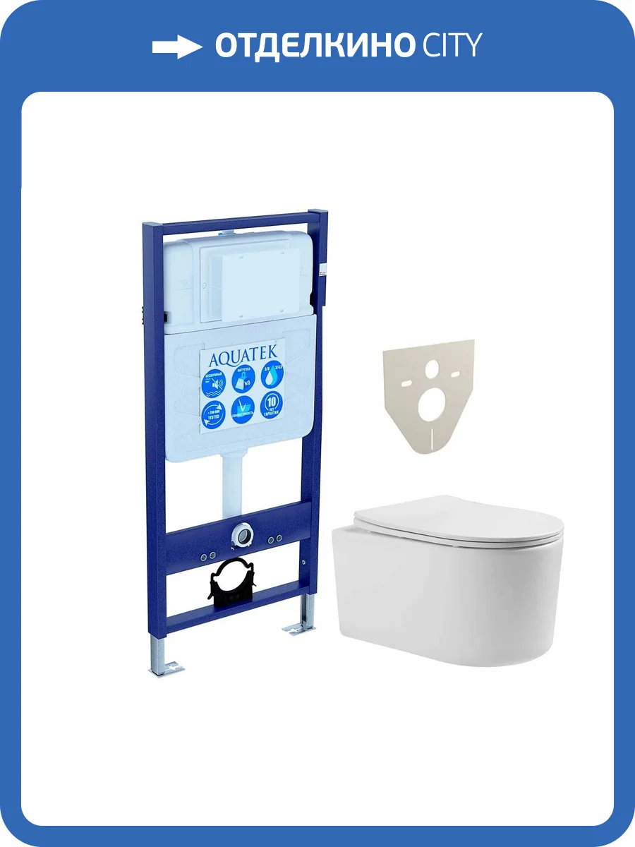 Унитаз с инсталляцией Aquatek Мия с крышкой-сиденьем микролифт фото 7