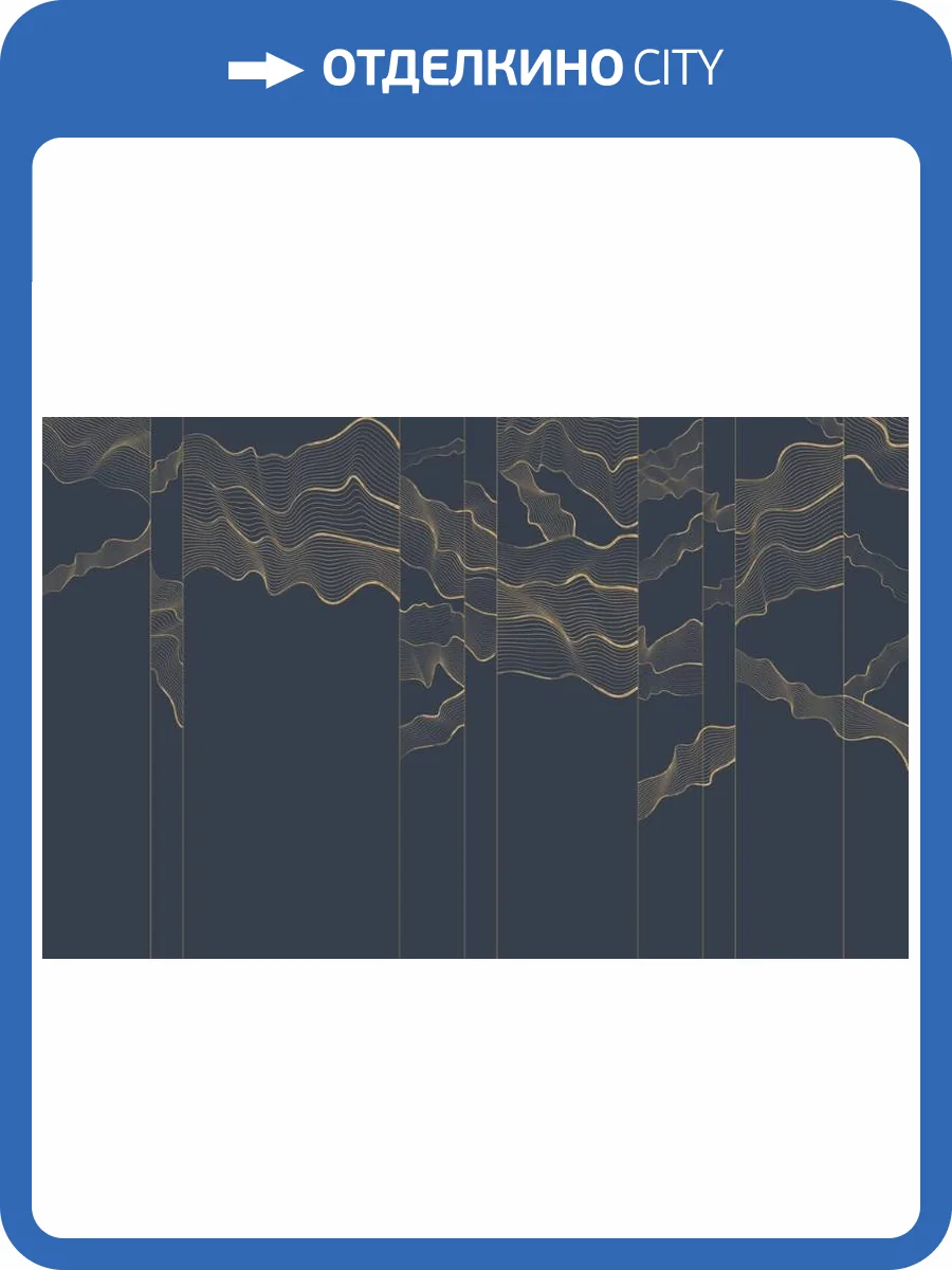 3D Фотообои Artegrafico «Золотая геометрия линий на синем» LST-022 канвас фото 2