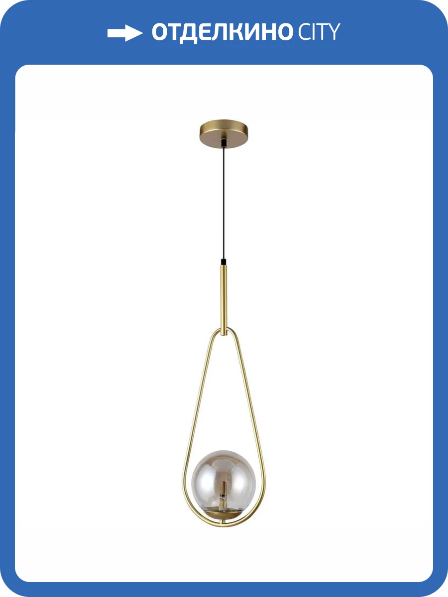 Подвесной светильник Stilfort Globo 2035/03/01P фото 3