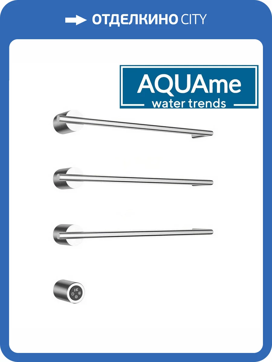 Полотенцесушитель электрический AQUAme AQM3143CR встраиваемый, c терморегулятором, полированный хром фото 3