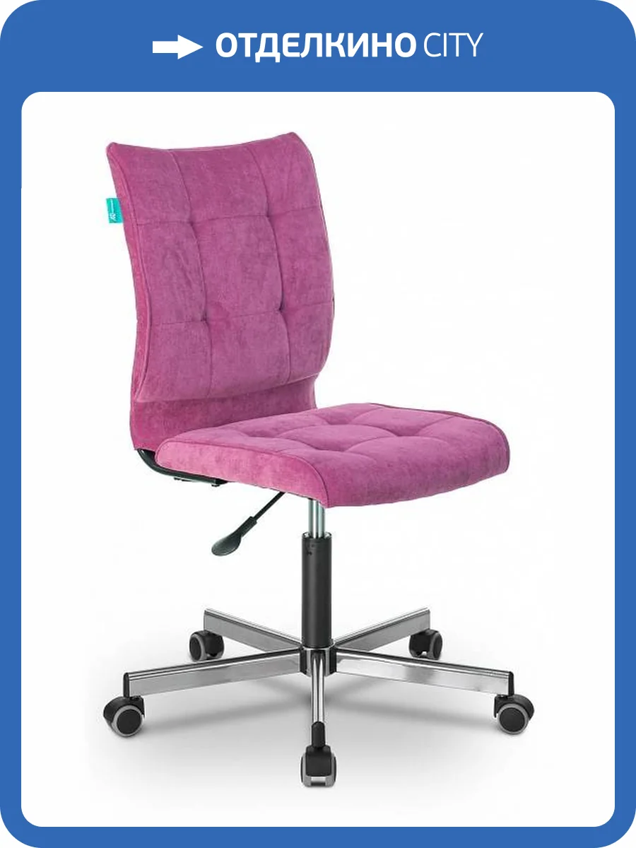 Кресло компьютерное Бюрократ CH-330M 1140646 малиновый фото 7
