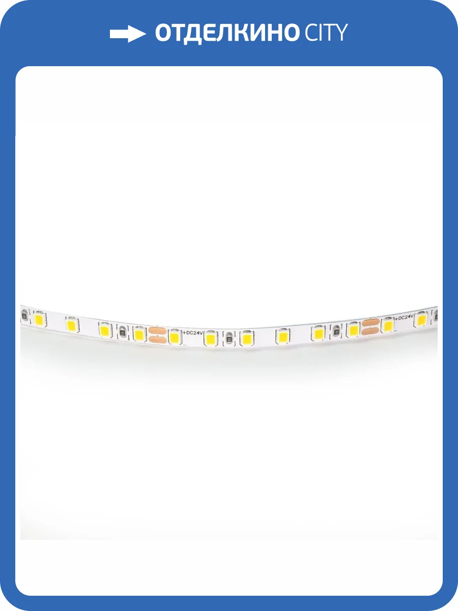 Светодиодная лента Lightstar 420510 фото 3