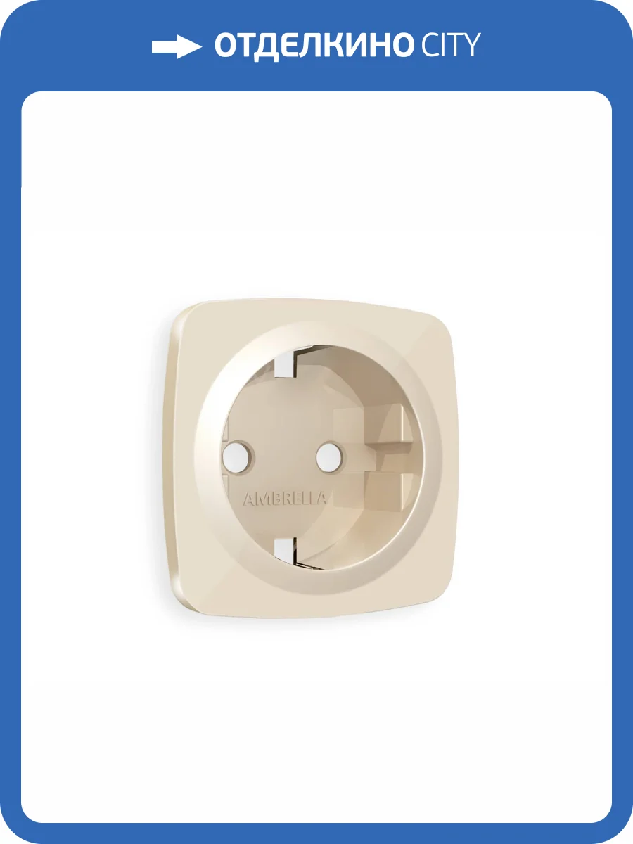 Лицевая панель для электрической розетки с заземлением Ambrella Volt Omega OP3060 бежевый глянец фото 3