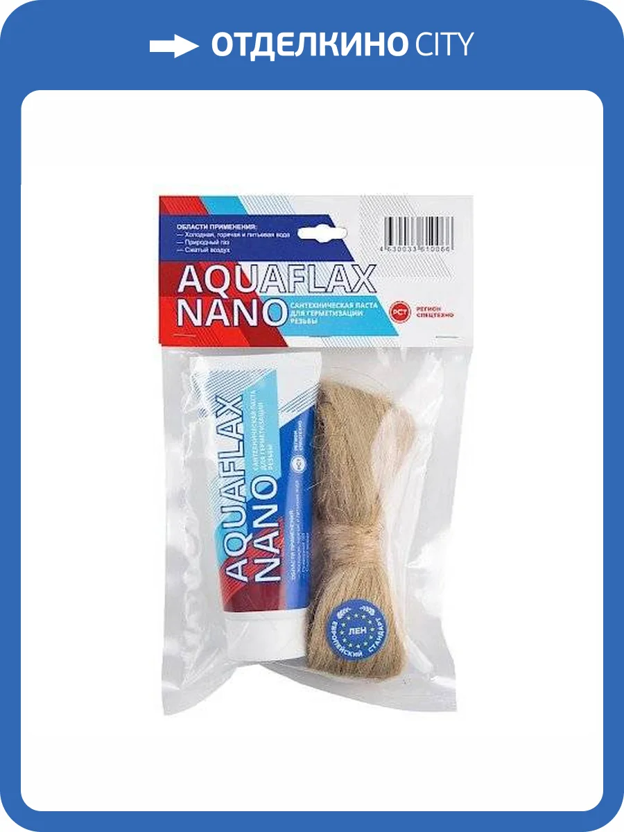 Паста Сантехмастер для льна Aquaflax nano, тюбик 270 гр. + 40 гр. европейского льна фото 2