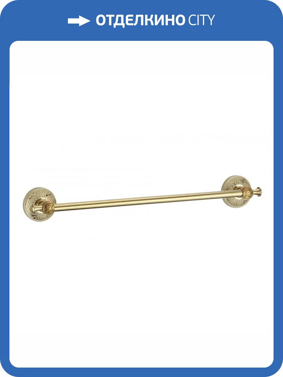 Держатель для полотенец прямой 60 см Savol 58b S-005824B золото фото 3