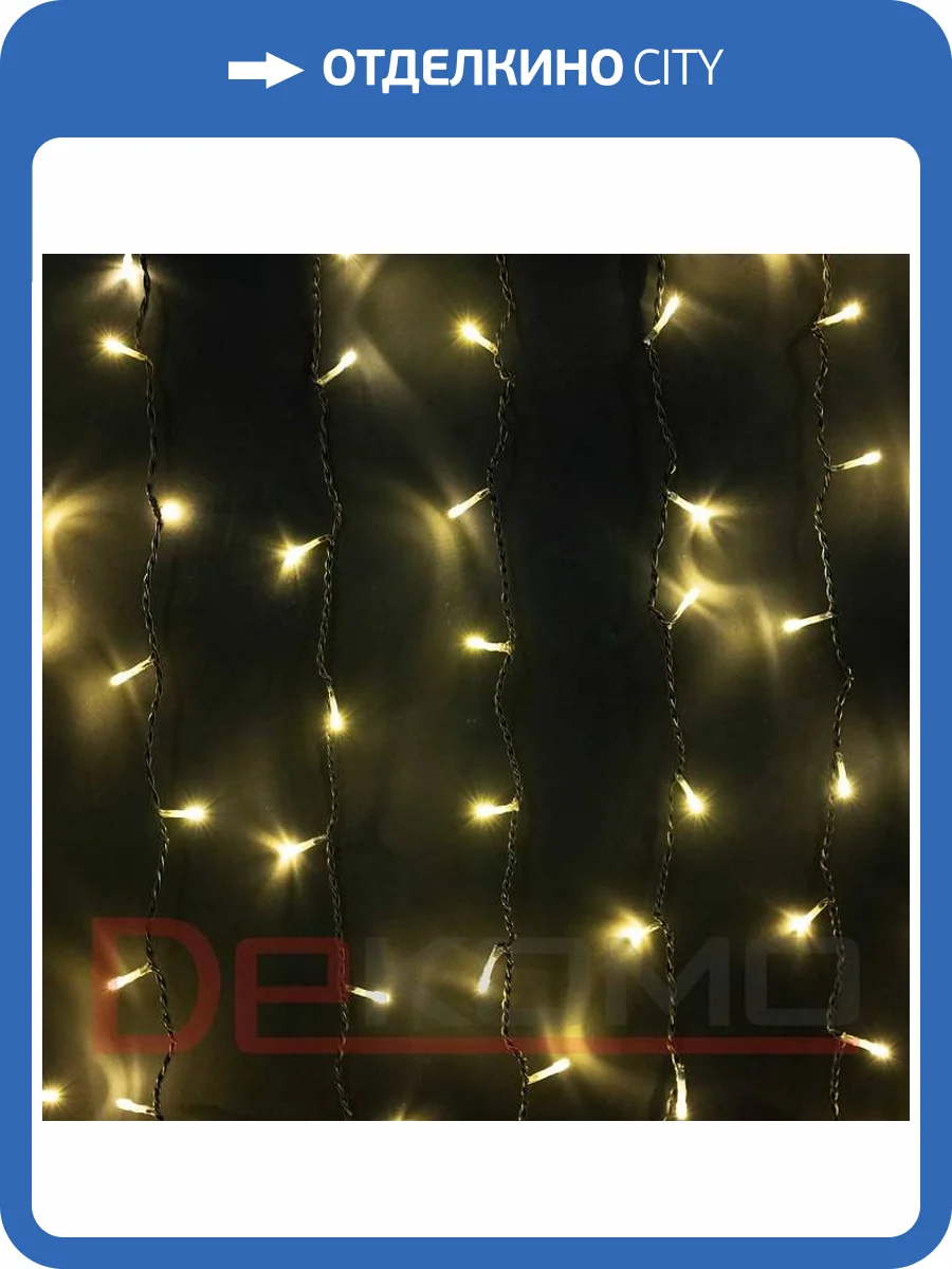 Светодиодная гирлянда занавес Beautyled Pcl602-11-2Ww фото 2