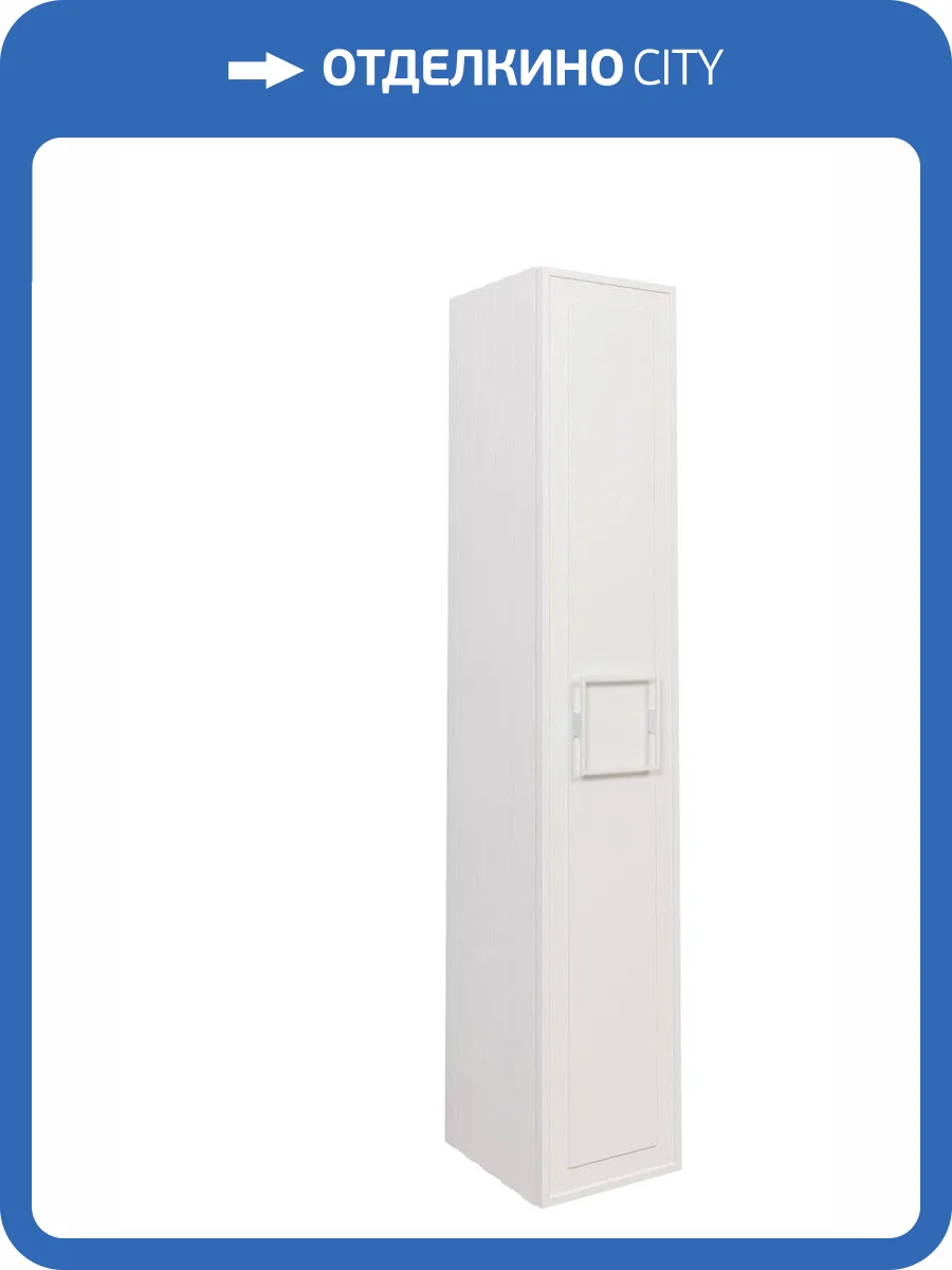 Шкаф-пенал La Fenice Cubo FNC-05-CUB-B-30 Белый, ручка хром фото 7