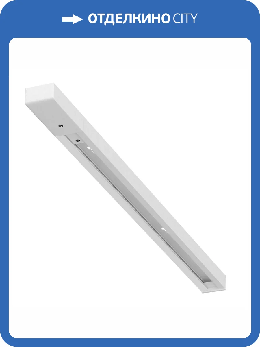 Шинопровод Arte Lamp Track Accessories A540133 фото 2