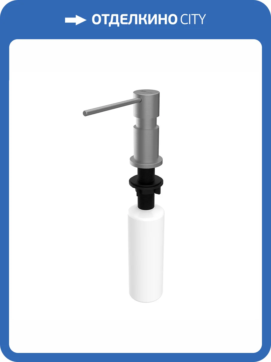 Дозатор для кухонной мойки Lemark Expert врезной, графит фото 3