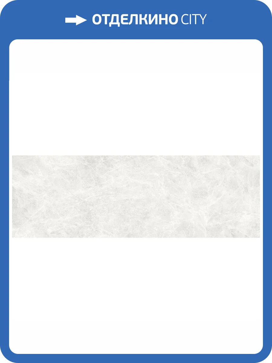 Керамогранит Laminam I Naturali Marmi LAMF007930_IT Diamond Cream 3.5 mm 100x300 фото 16