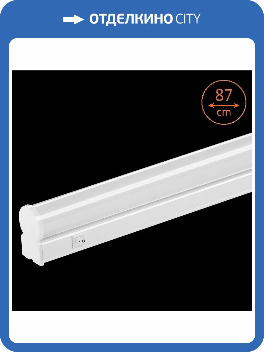 Светодиодный светильник Wolta WT5S16W90 фото 2