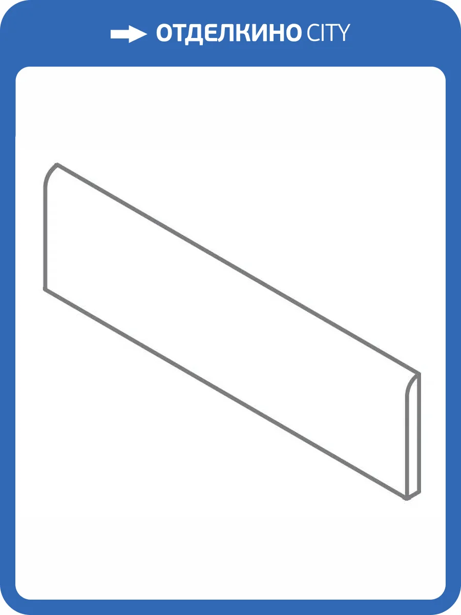 Плинтус Italon Форум 610130001667 Вэйв Дезерт 7.2x80 фото 7