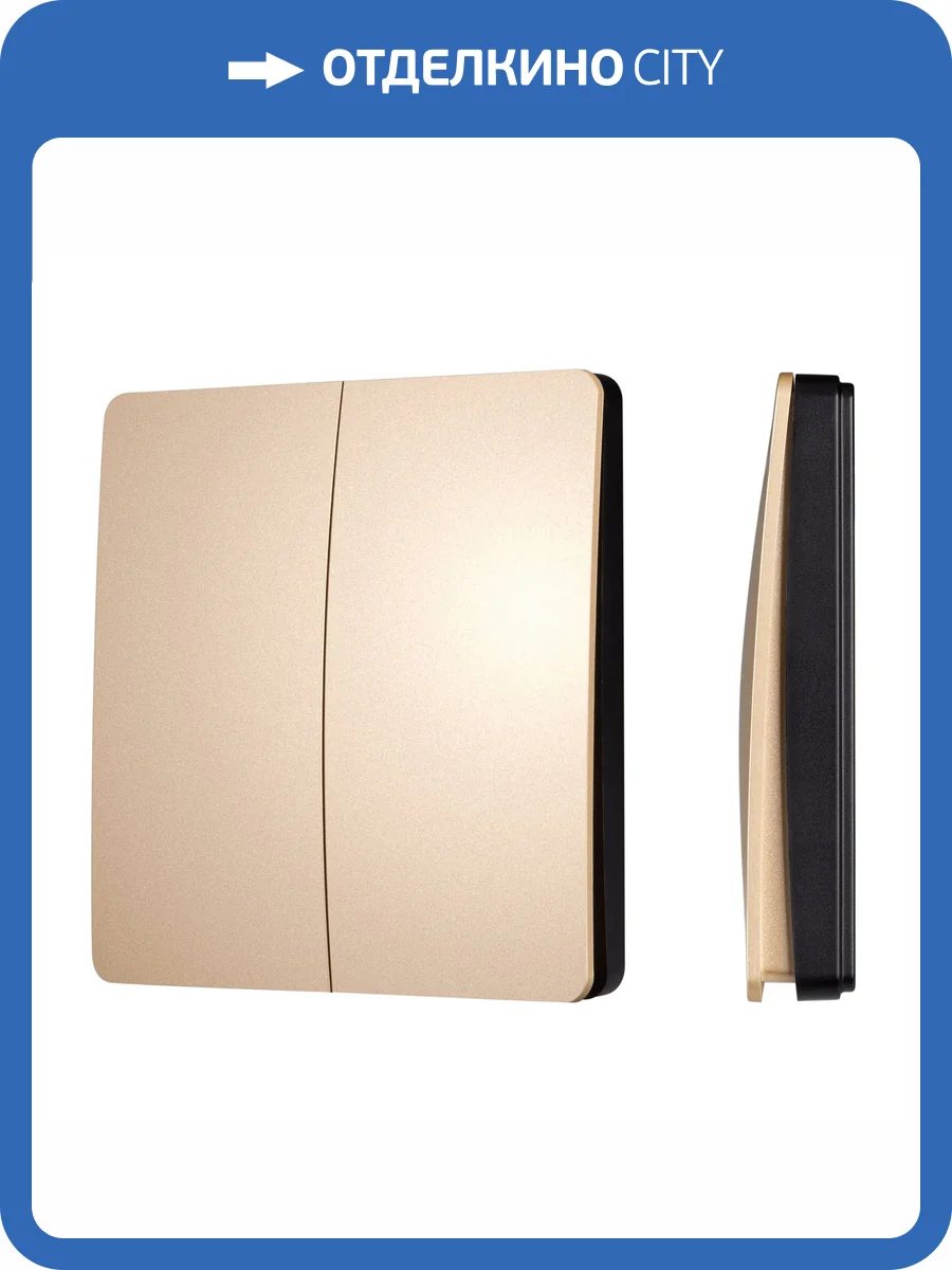 Выключатель беспроводной двухклавишный Arlight Intelligent 43313 фото 3