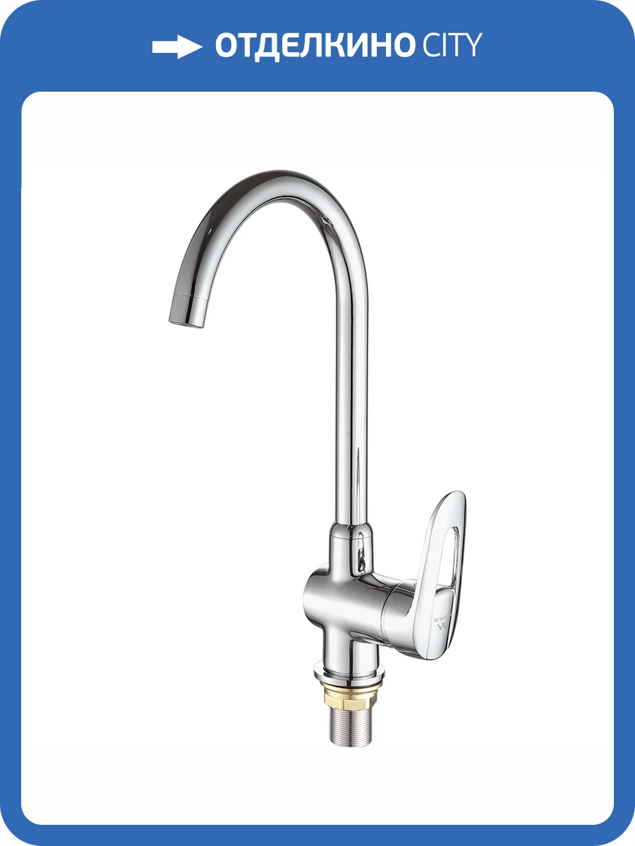 Смеситель для кухни Fashun A4007 хром фото 3