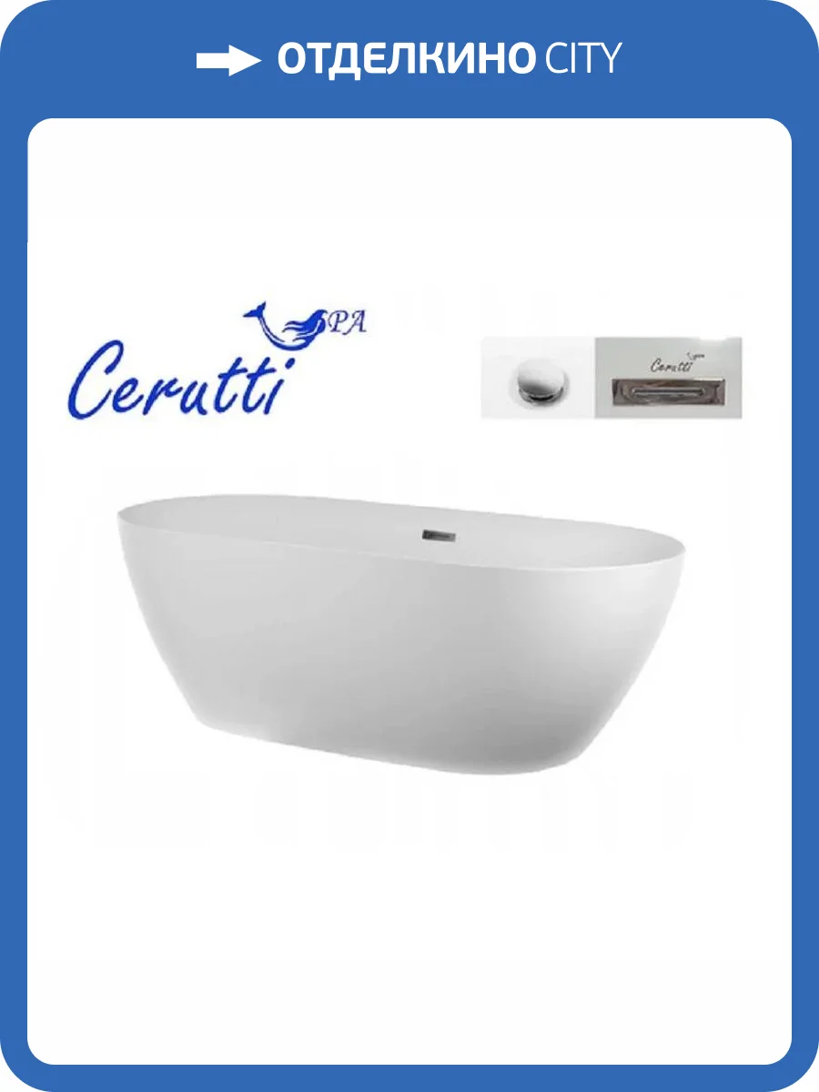 Акриловая ванна Cerutti Spa D'Iseo CT7390 1700x750x560 фото 6