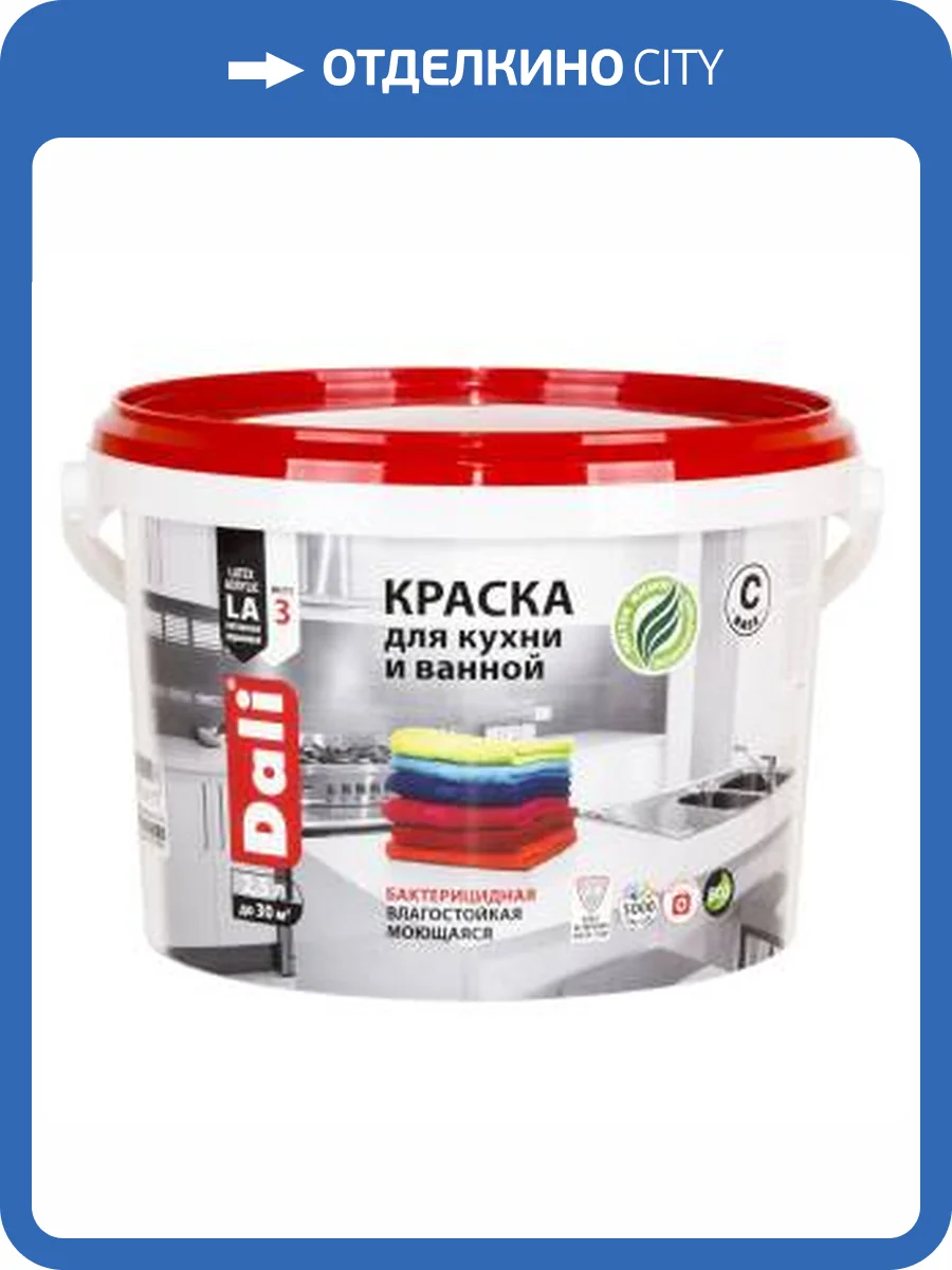 Краска для кухни и ванной акриловая моющаяся Dali глубокоматовая база С 2.5 л фото 2