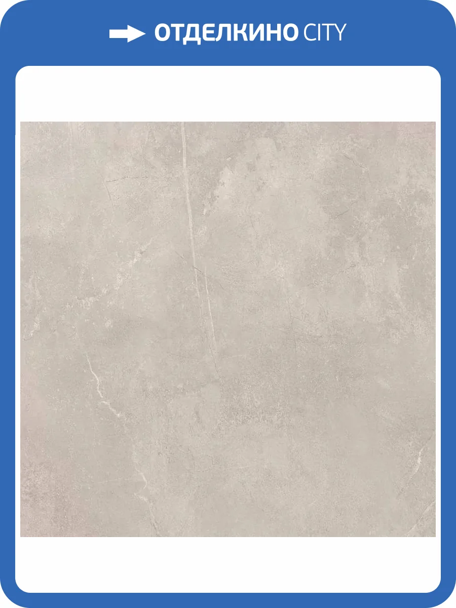 Керамогранит Ametis by Estima Magmas 70422 MM00/NS_R9/80x80R/GW Ivory Неполированный Рект. 80x80 фото 20