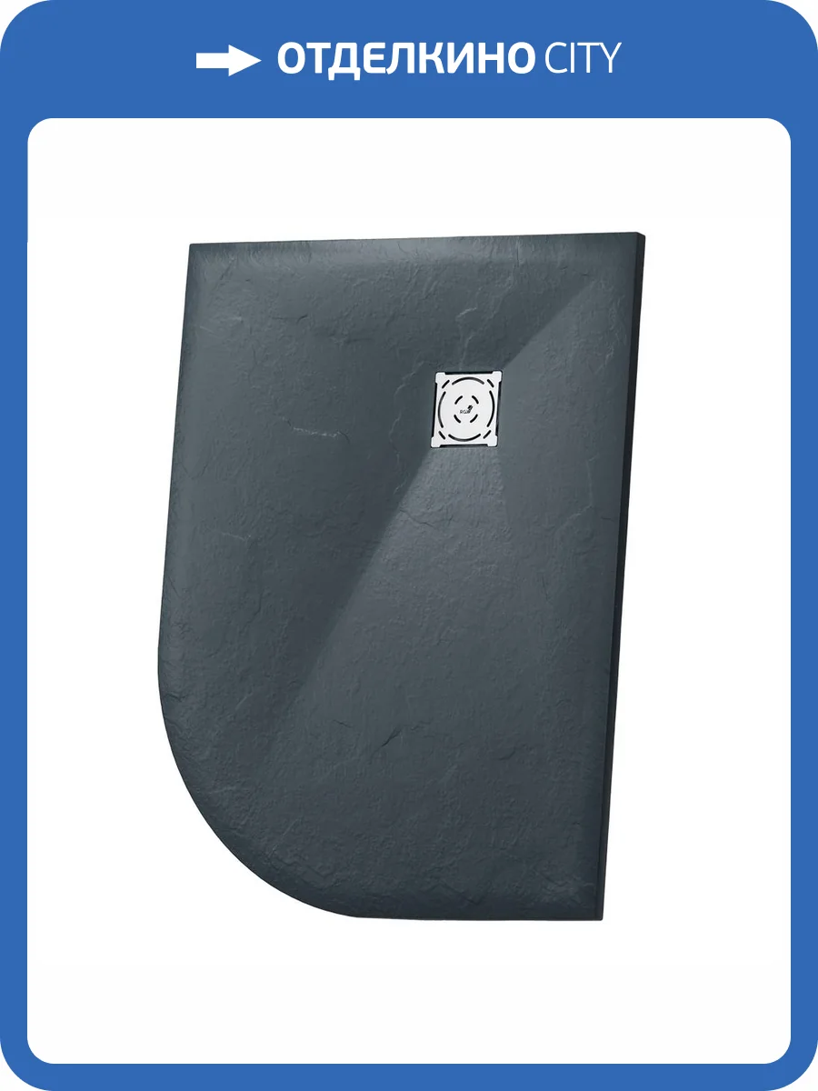 Поддон для душа RGW Stone Tray ST/AL-G асимметричный, графит, 80x120 фото 4
