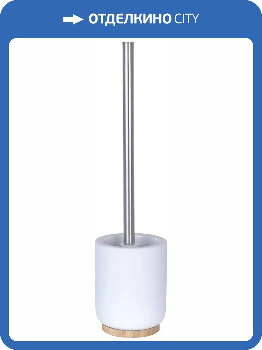 Ершик Ridder Fancy 2126401 белый фото 2