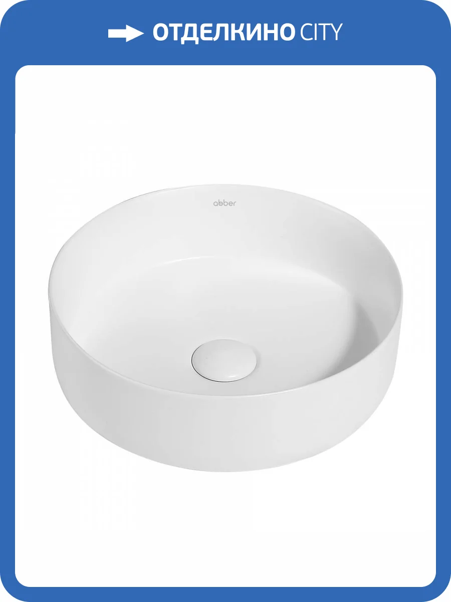 Раковина Abber Bequem AC2108MW 35 см, белая матовая фото 5