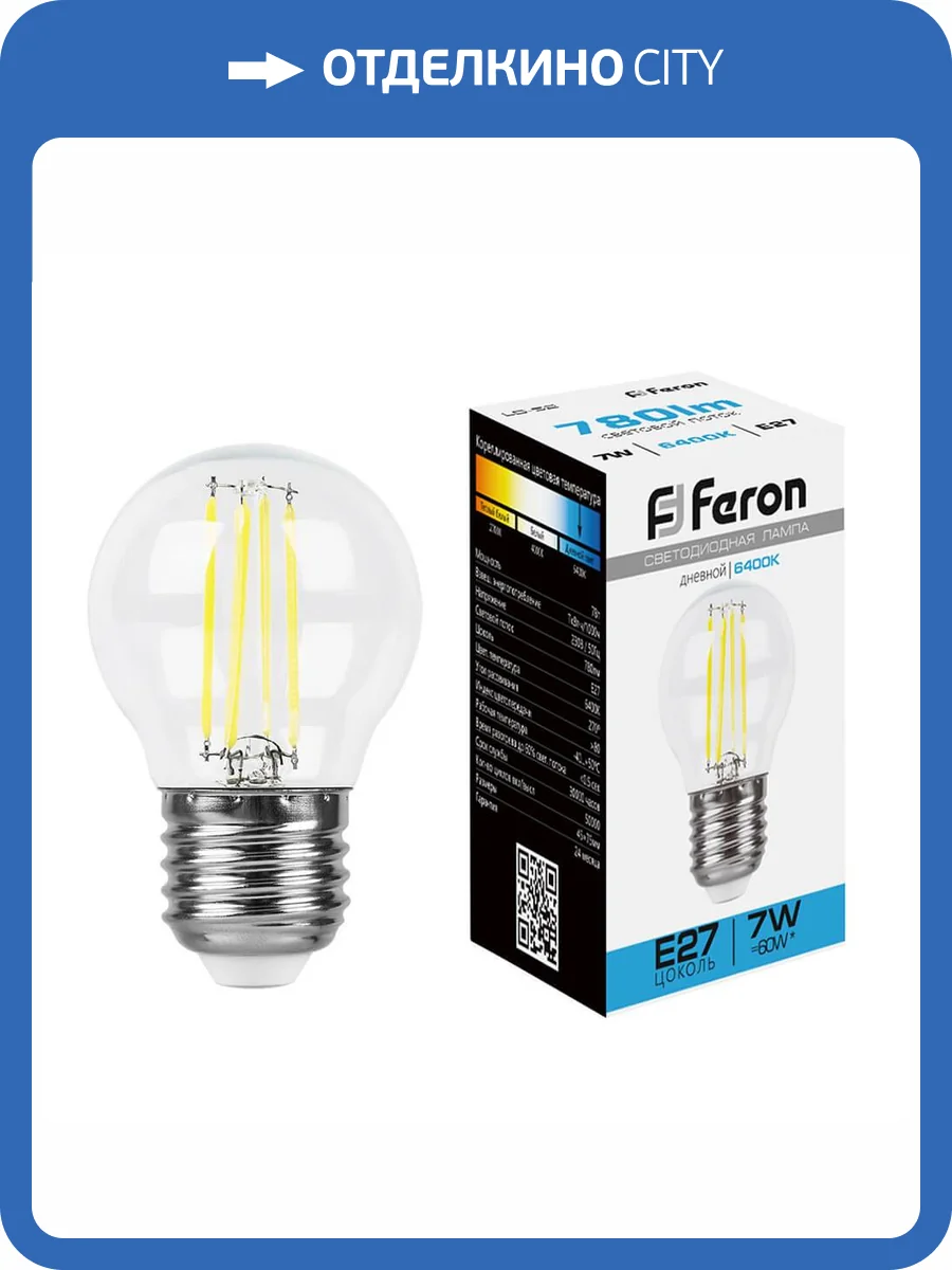 Лампа светодиодная филаментная Feron E27 7W 6400K прозрачная LB-52 38222 фото 3