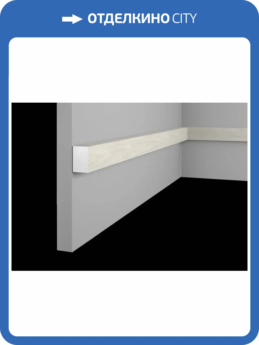 Рейка Cosca RX002-A011 280x2x3 фото 2