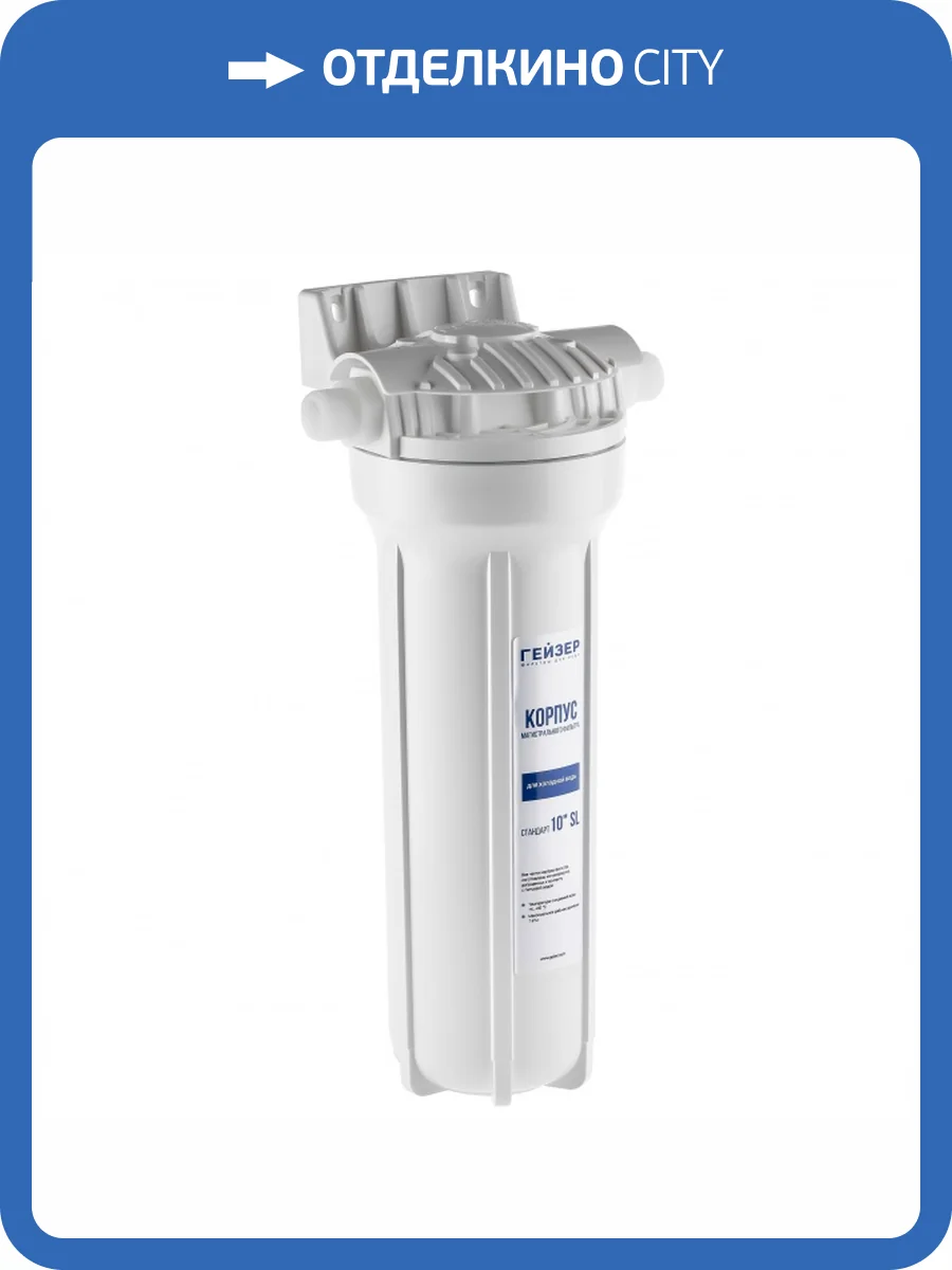 Корпус Гейзер 10SL 1/2 фото 5