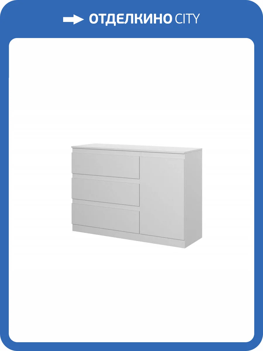 Комод Т-7(16 мм) 3-я-1д НК-Мебель Stern 72676243 Белый 85.7x123.2x43.3 фото 2