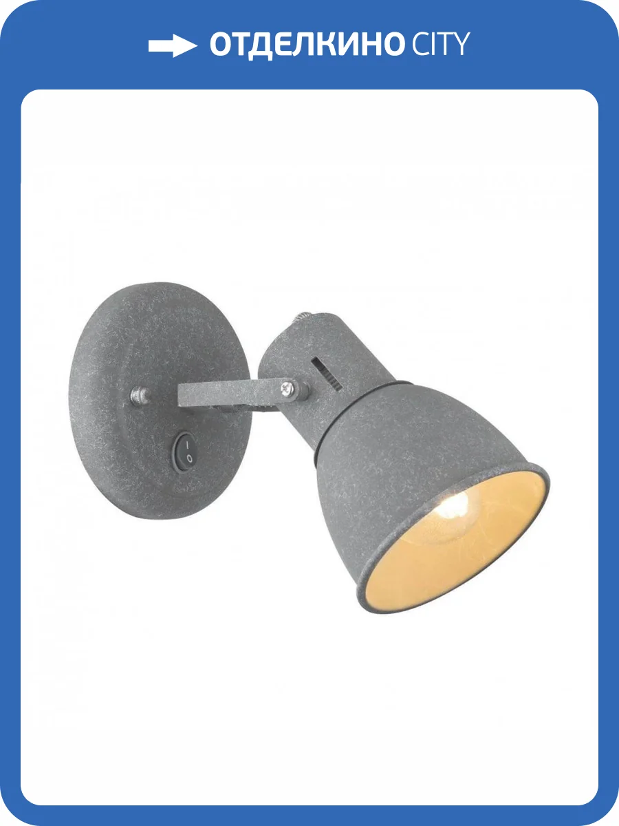 Спот Arte Lamp A1677AP-1GY фото 3