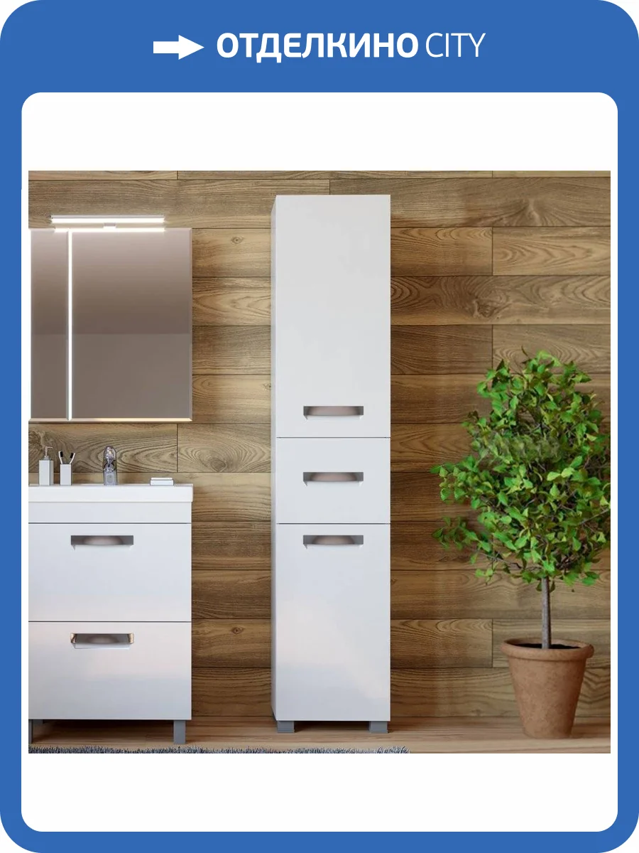 Шкаф-пенал Vigo Plaza 40 фото 6