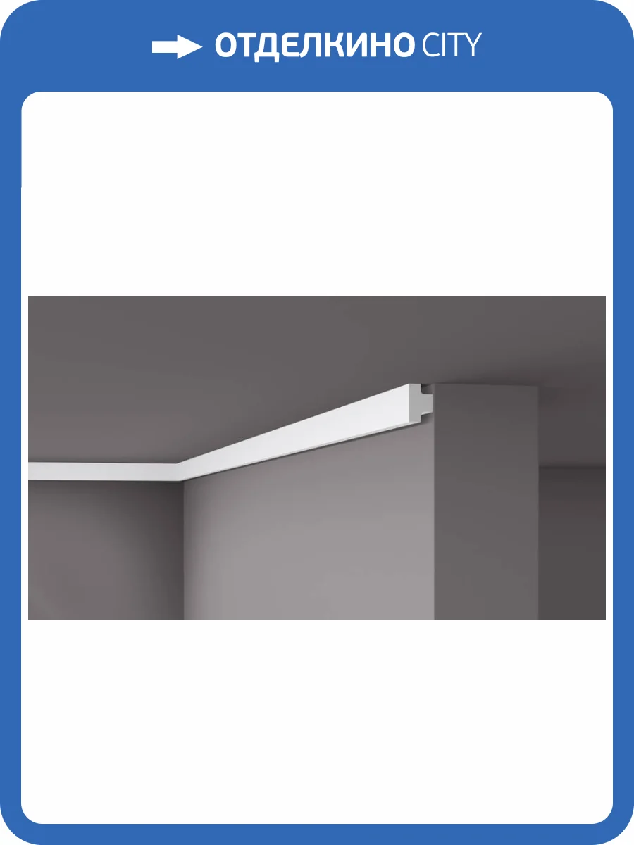 Карниз NMC Wallstyl T40 200x2x3 фото 3