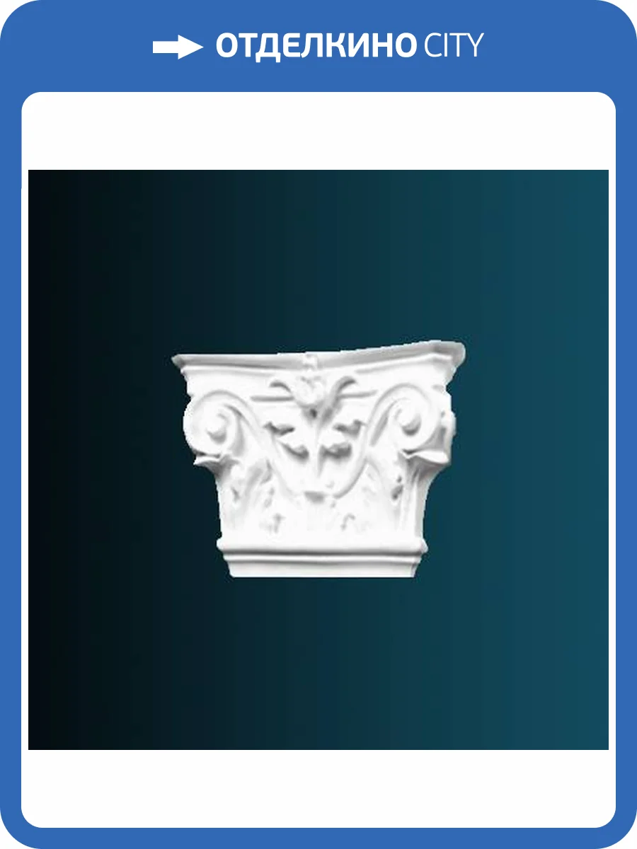 Капитель пилястры Перфект D3502 21.5x5.5x13.5 фото 2