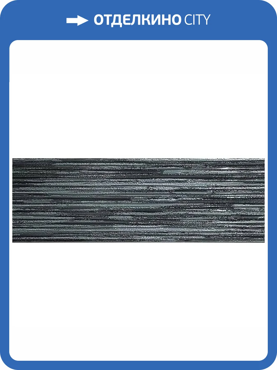 Декор FAP Ceramiche Evoque Fusioni Earth Inserto 30.5x91.5 фото 2