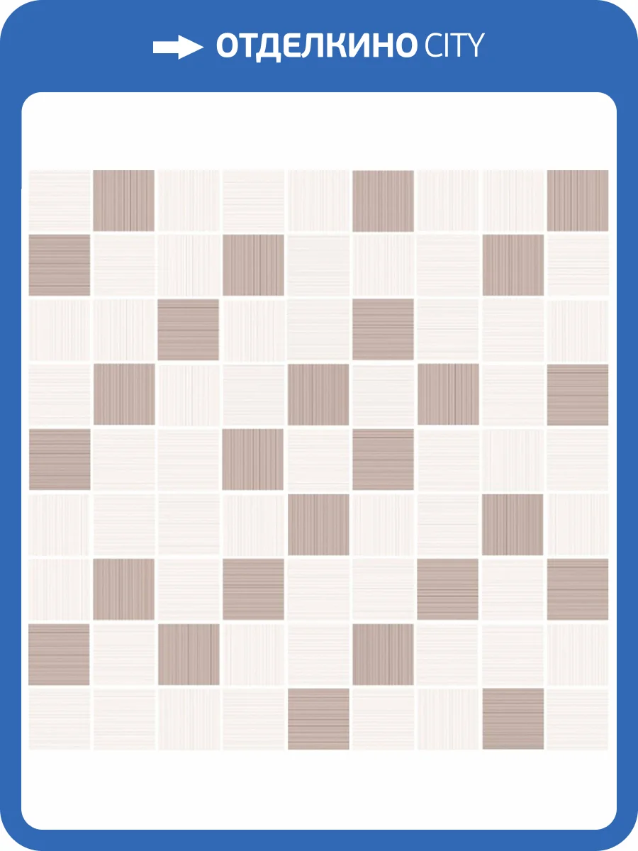 Мозаика Cersanit Tiffany A-TV2L011\G Бежевый 30x30 фото 2